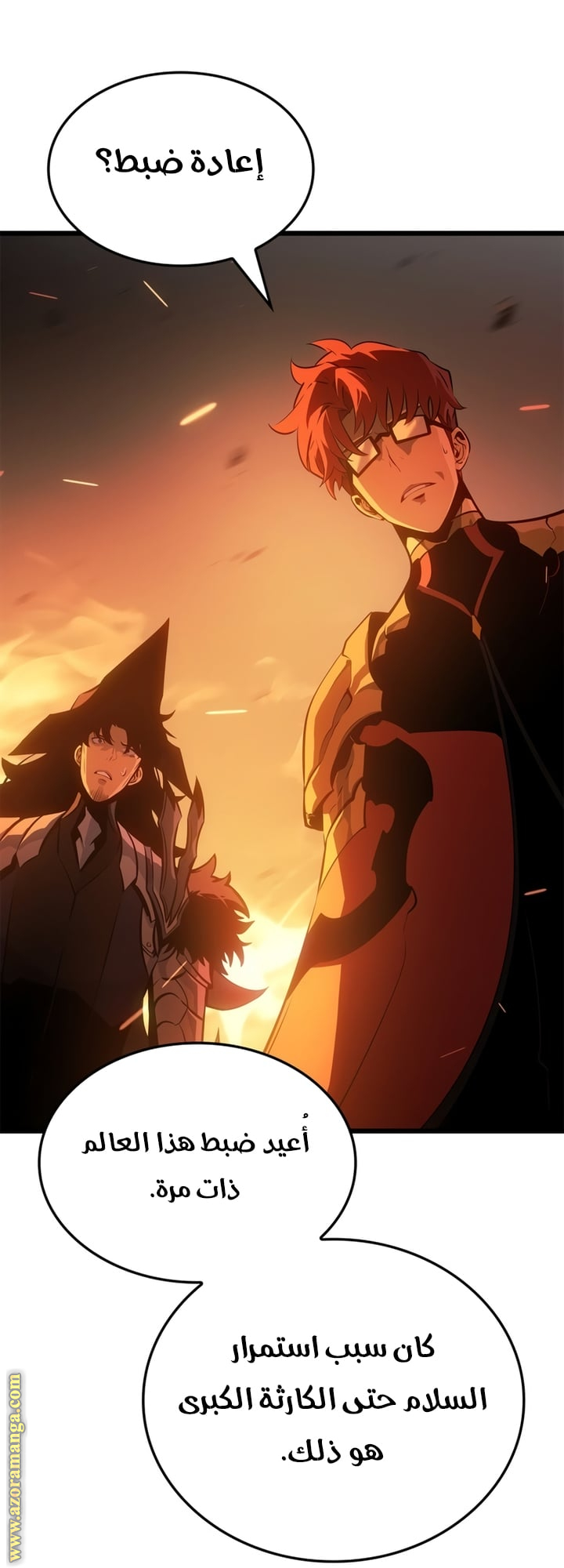 Read Solo Leveling Ragnarok AR Manga Online