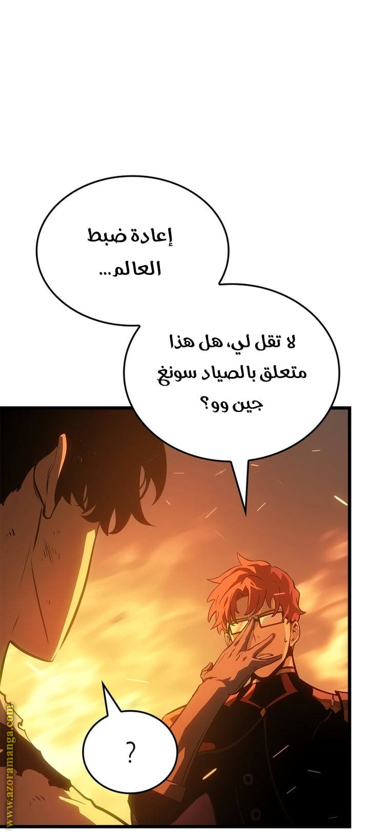 Read Solo Leveling Ragnarok AR Manga Online