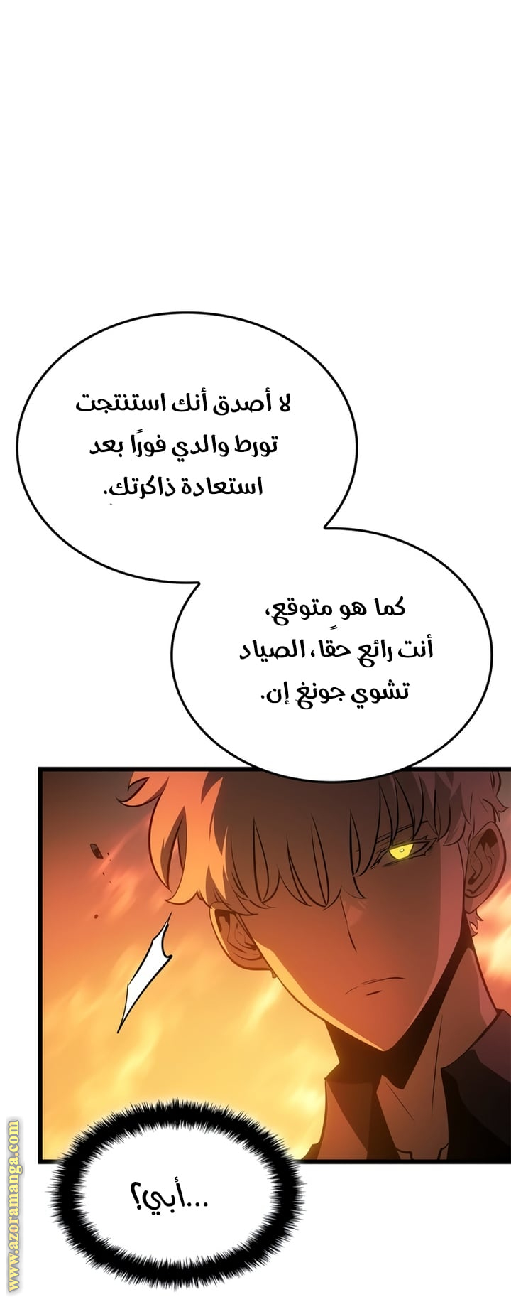 Read Solo Leveling Ragnarok AR Manga Online