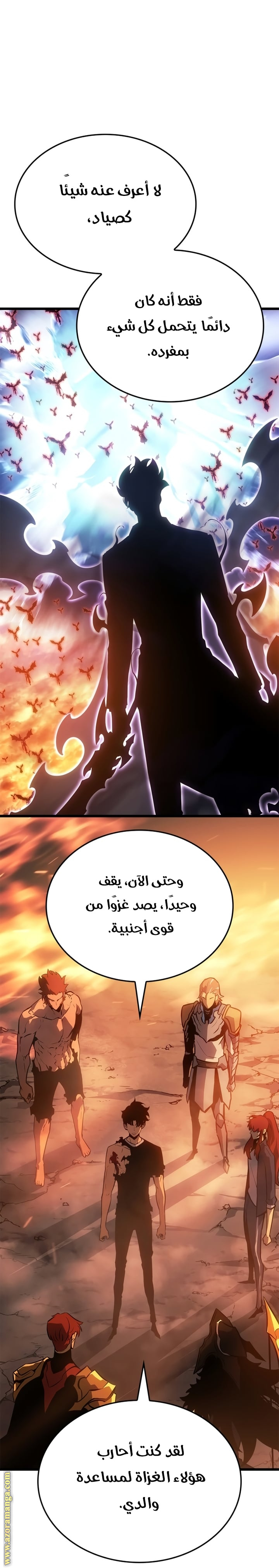 Read Solo Leveling Ragnarok AR Manga Online