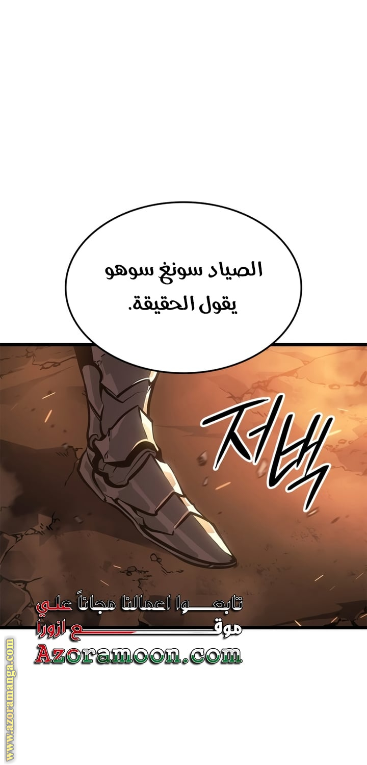 Read Solo Leveling Ragnarok AR Manga Online