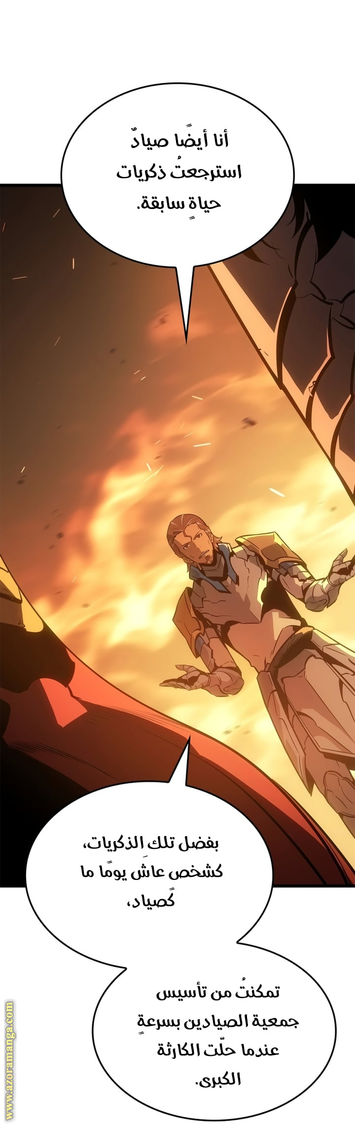 Read Solo Leveling Ragnarok AR Manga Online