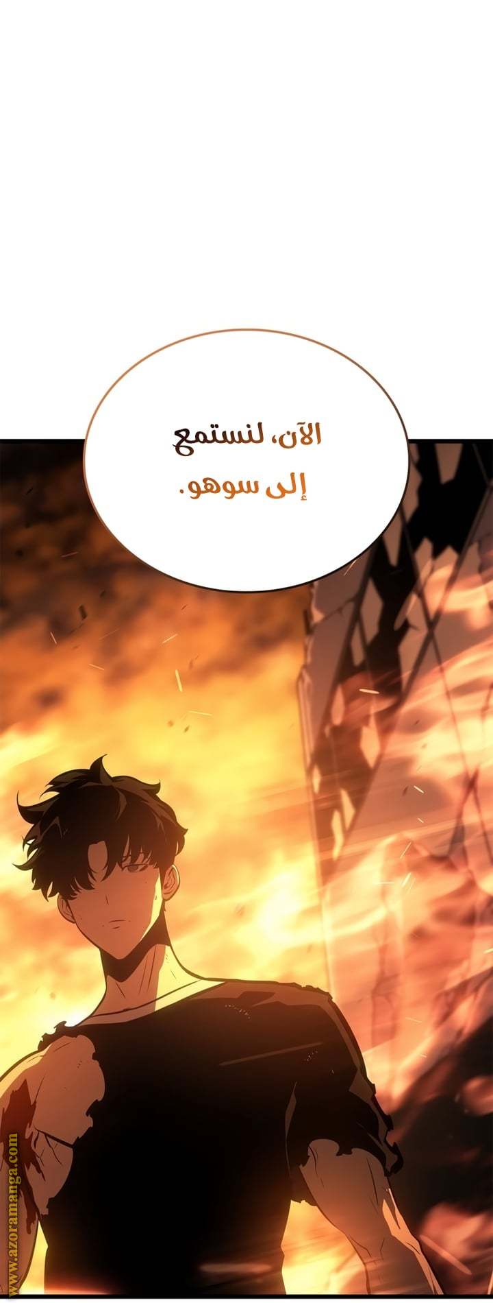 Read Solo Leveling Ragnarok AR Manga Online