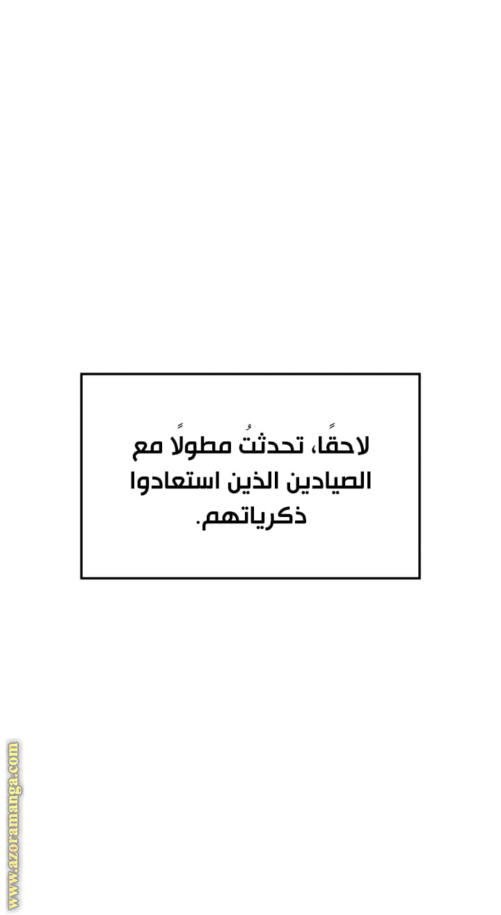 Read Solo Leveling Ragnarok AR Manga Online