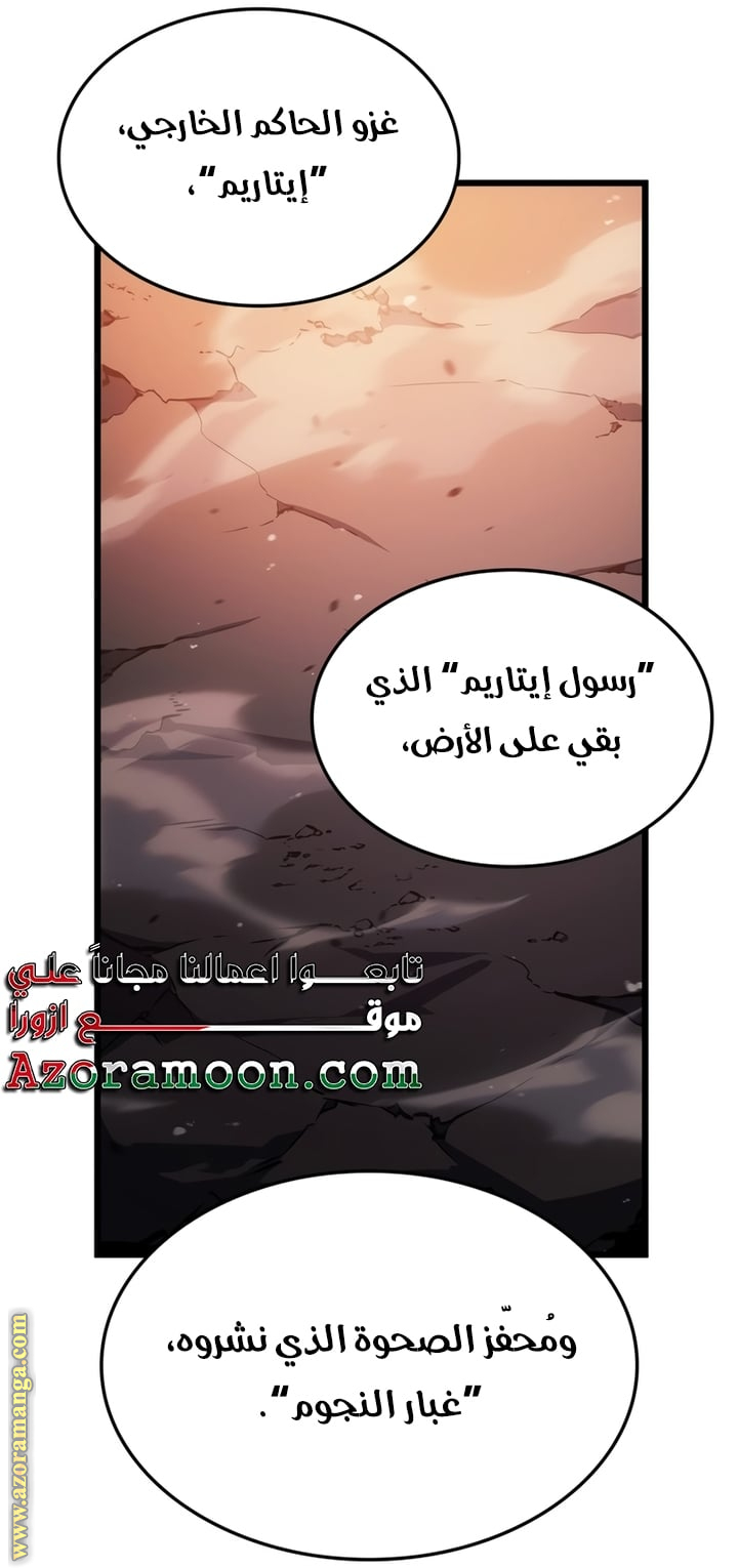 Read Solo Leveling Ragnarok AR Manga Online