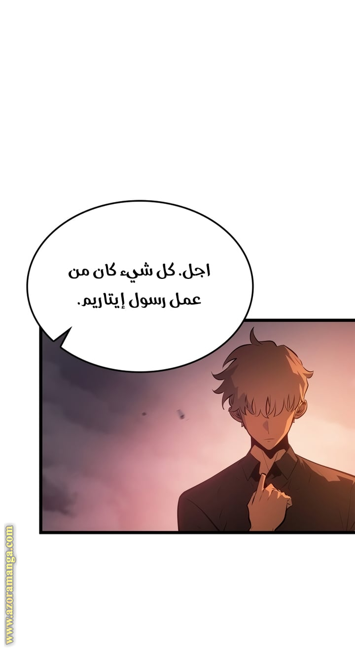 Read Solo Leveling Ragnarok AR Manga Online