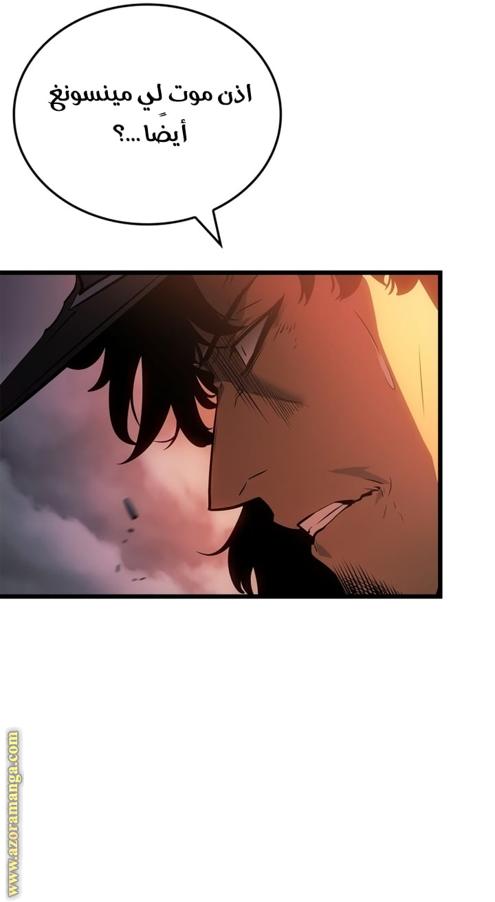 Read Solo Leveling Ragnarok AR Manga Online