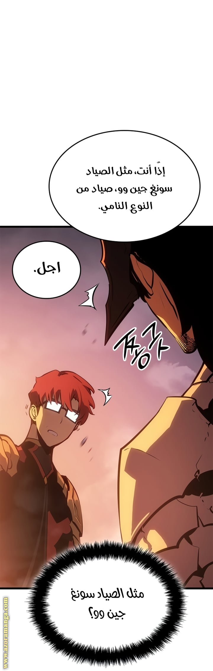 Read Solo Leveling Ragnarok AR Manga Online