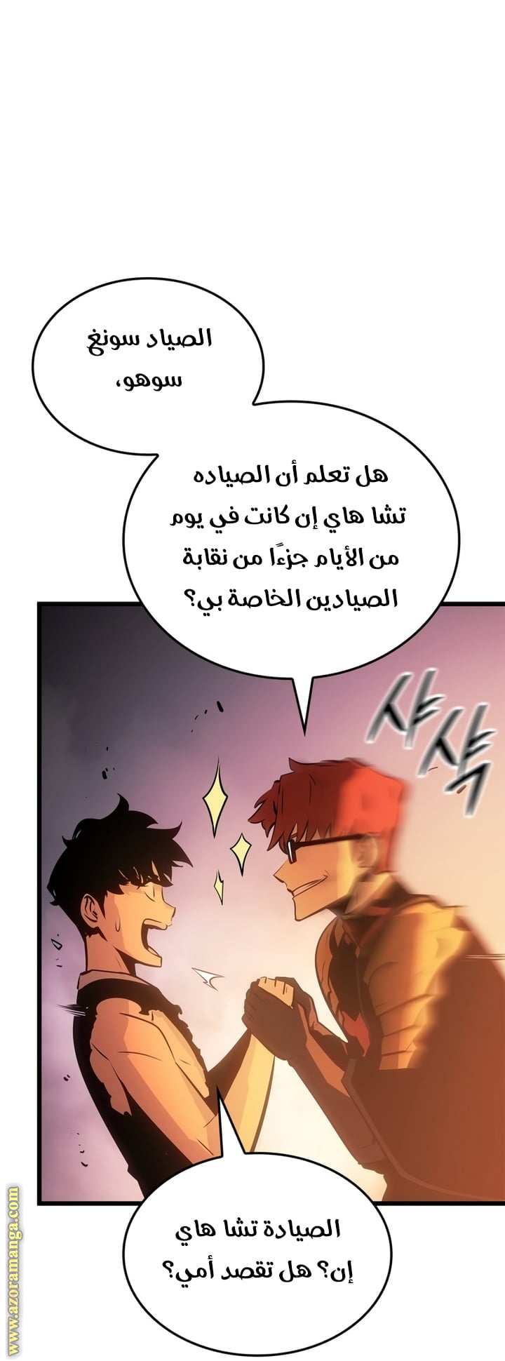 Read Solo Leveling Ragnarok AR Manga Online