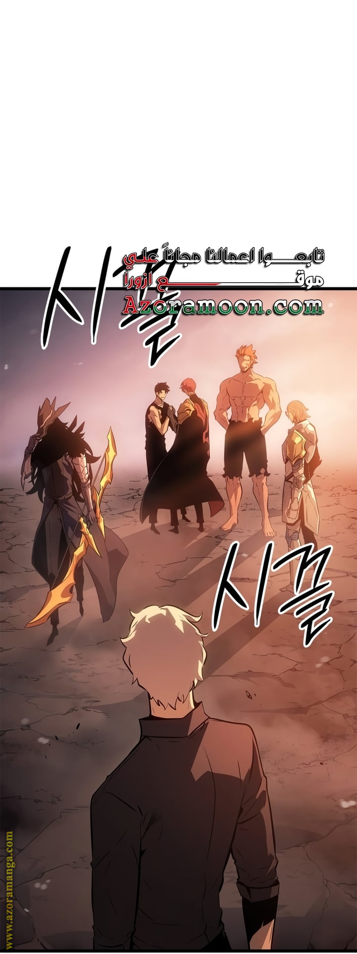Read Solo Leveling Ragnarok AR Manga Online