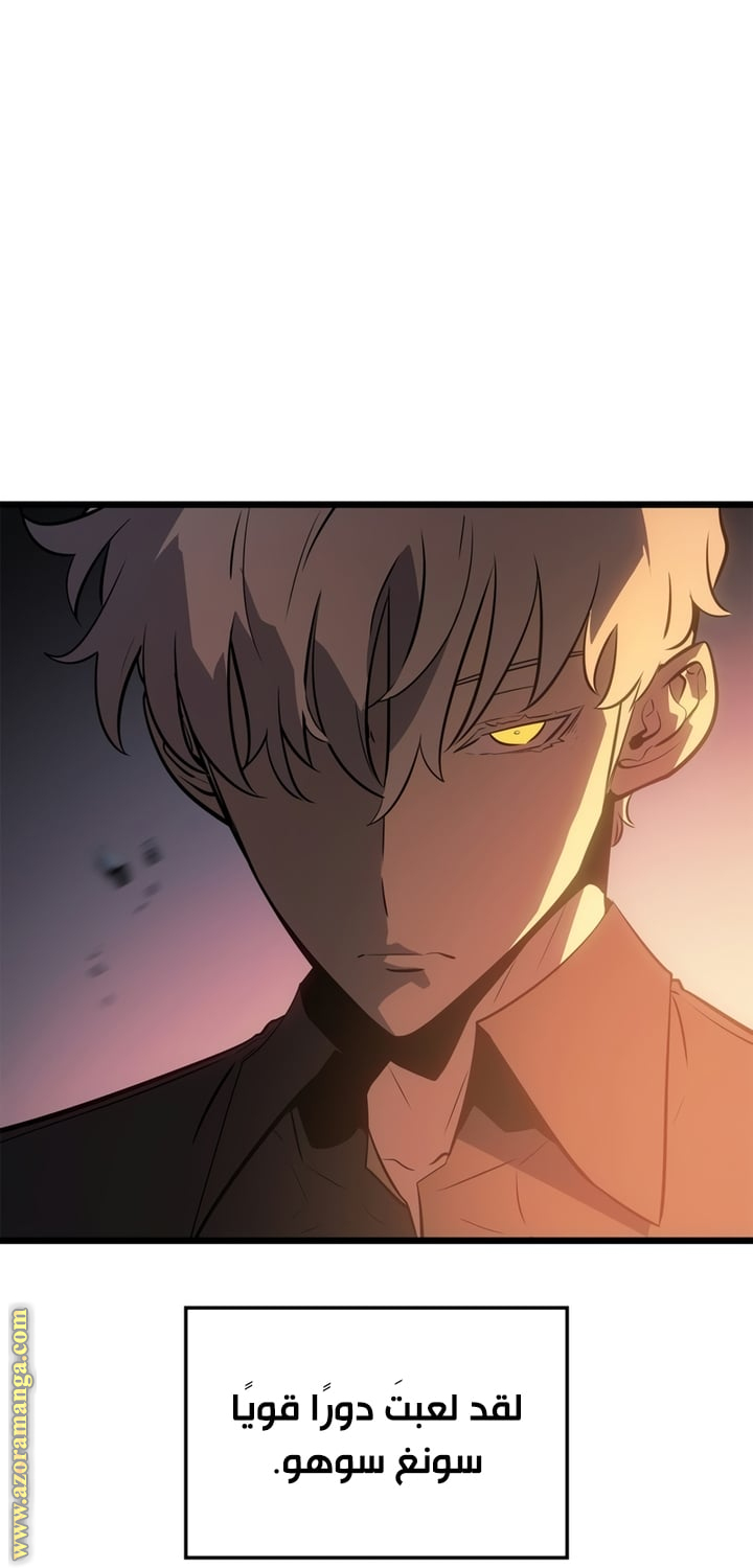 Read Solo Leveling Ragnarok AR Manga Online