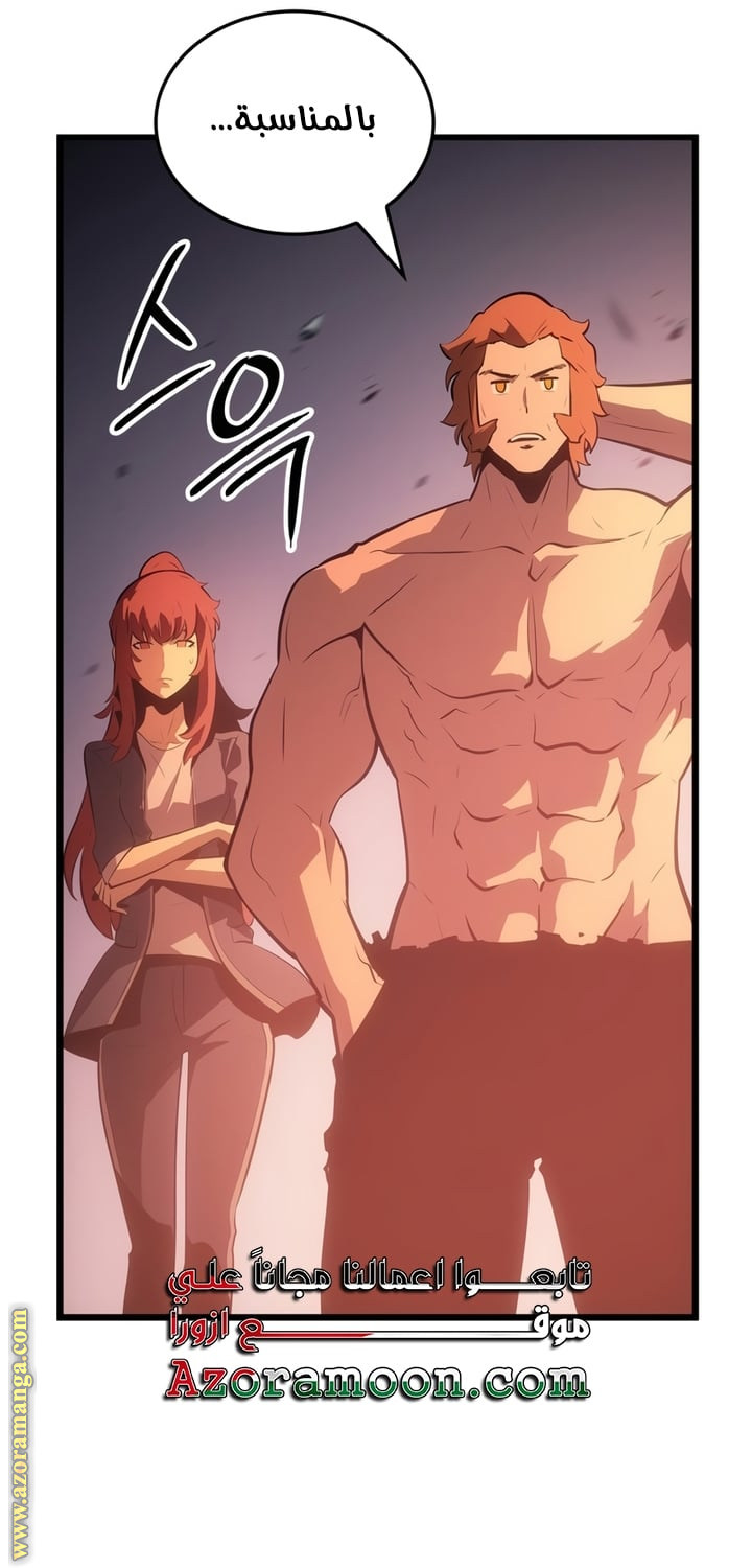 Read Solo Leveling Ragnarok AR Manga Online