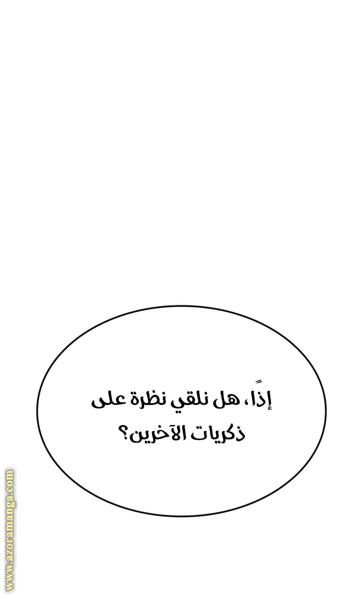 Read Solo Leveling Ragnarok AR Manga Online