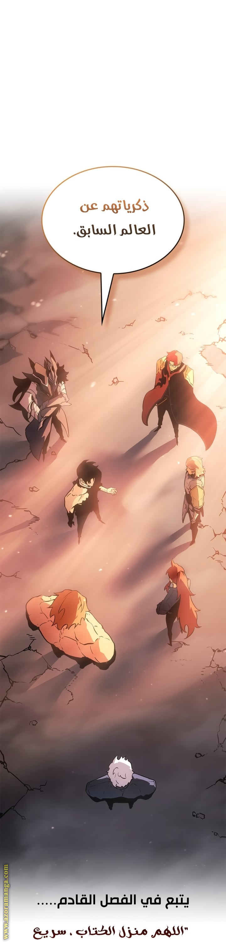 Read Solo Leveling Ragnarok AR Manga Online