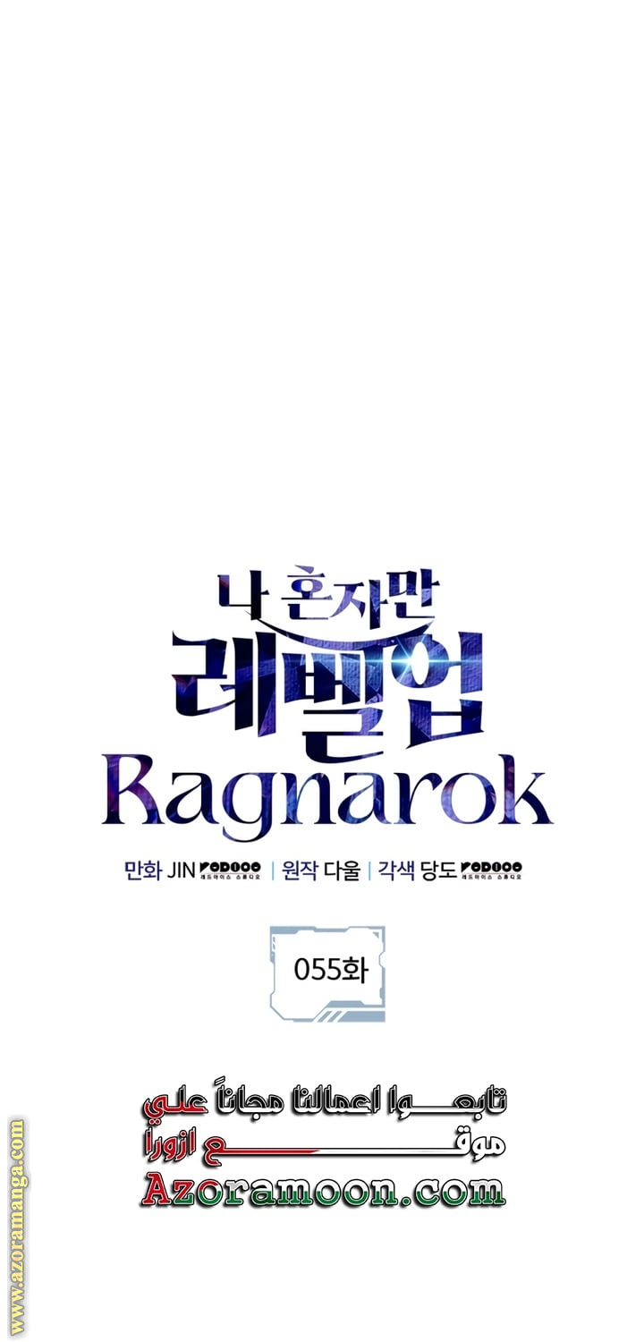 Read Solo Leveling Ragnarok AR Manga Online