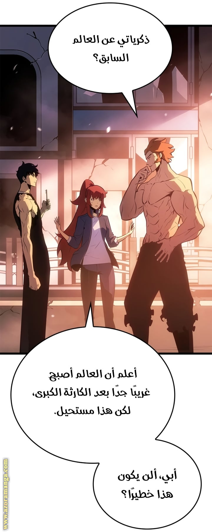 Read Solo Leveling Ragnarok AR Manga Online