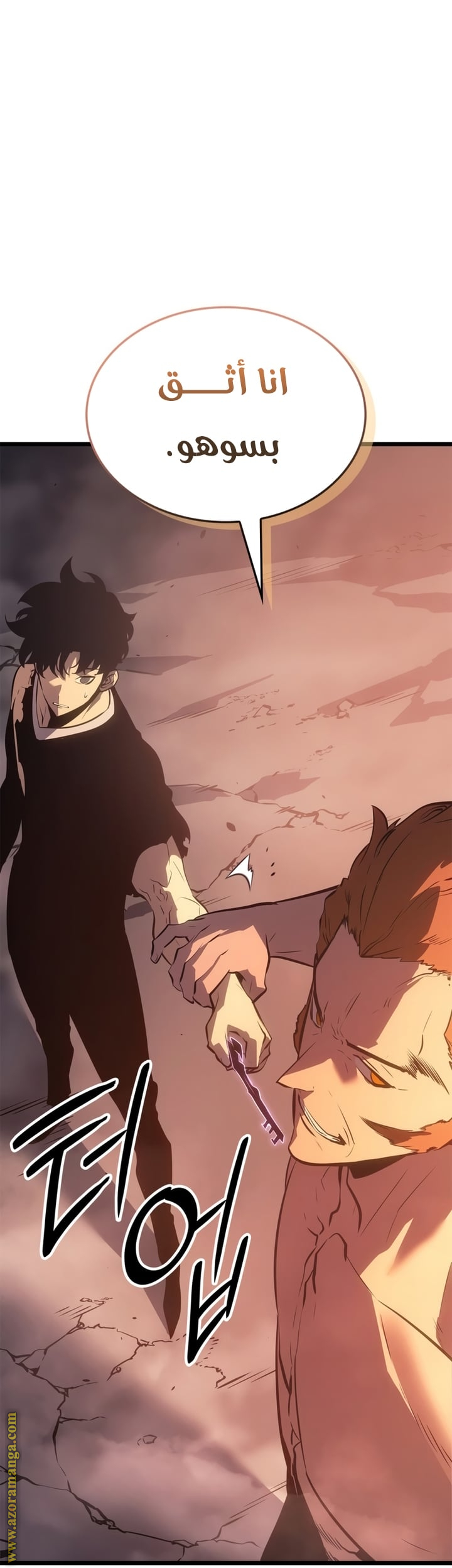 Read Solo Leveling Ragnarok AR Manga Online