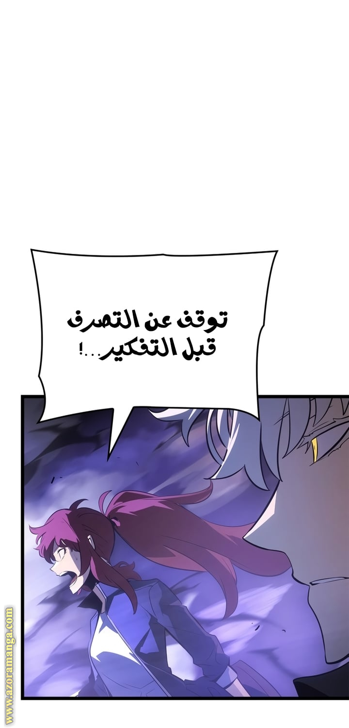 Read Solo Leveling Ragnarok AR Manga Online