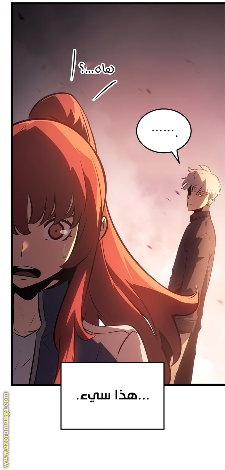 Read Solo Leveling Ragnarok AR Manga Online