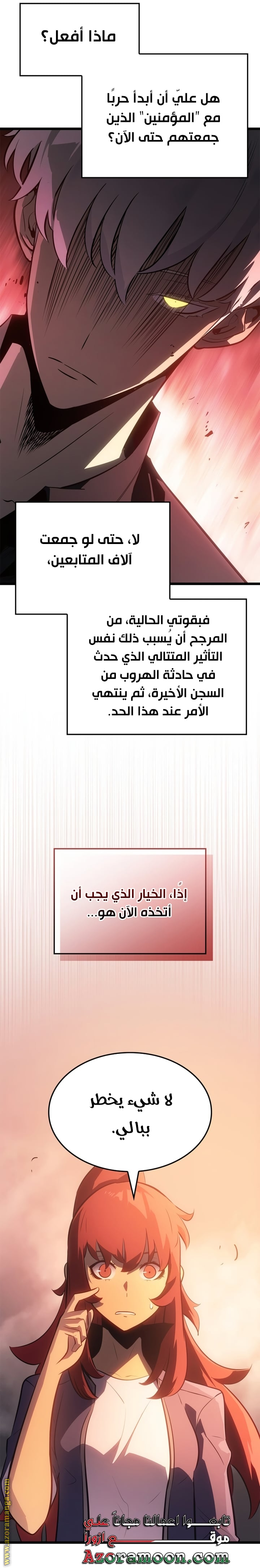 Read Solo Leveling Ragnarok AR Manga Online