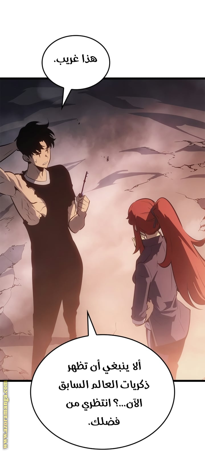 Read Solo Leveling Ragnarok AR Manga Online