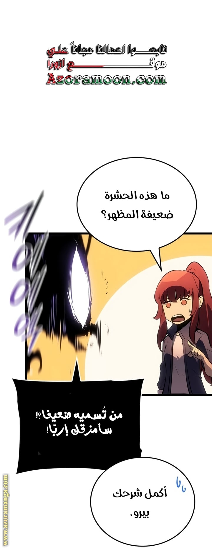 Read Solo Leveling Ragnarok AR Manga Online