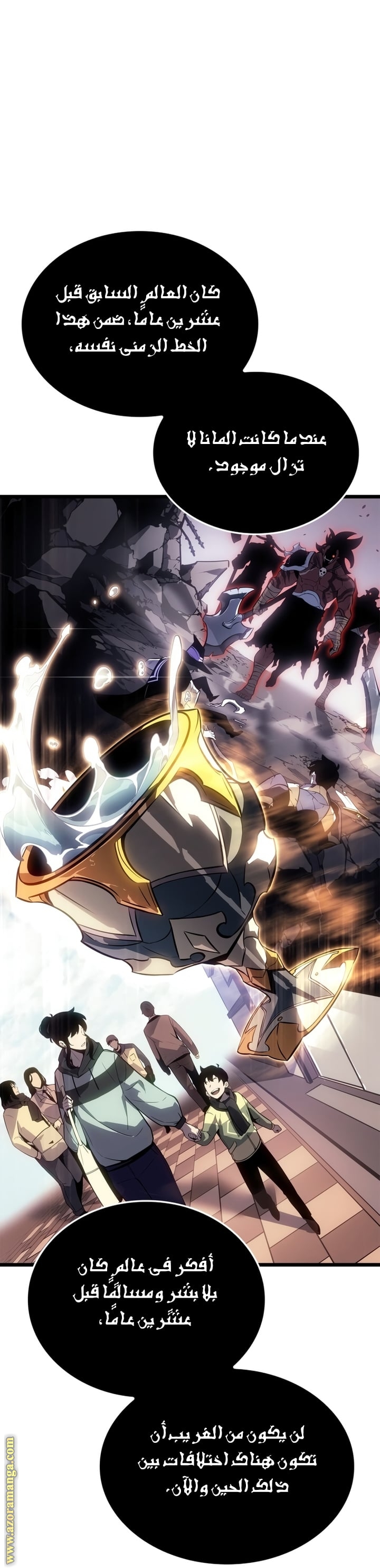 Read Solo Leveling Ragnarok AR Manga Online