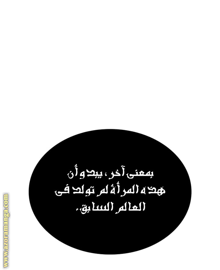 Read Solo Leveling Ragnarok AR Manga Online