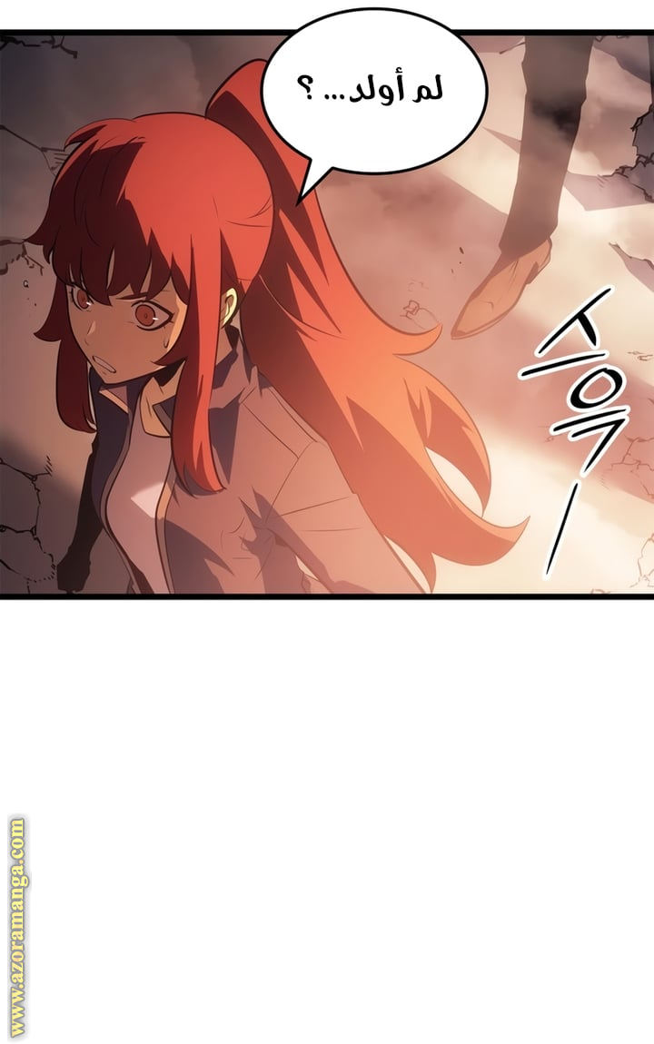 Read Solo Leveling Ragnarok AR Manga Online