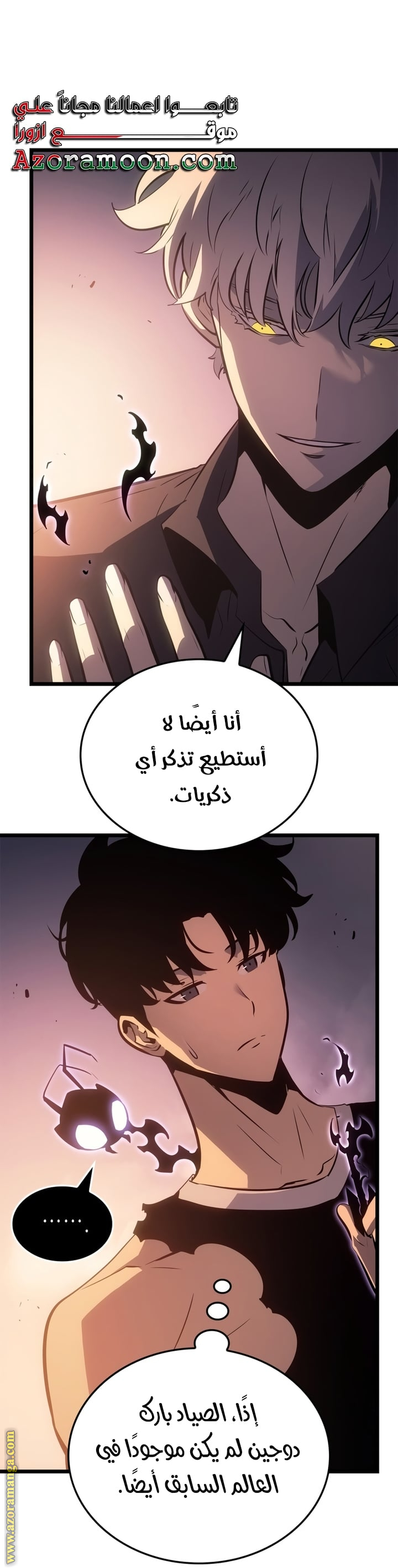 Read Solo Leveling Ragnarok AR Manga Online