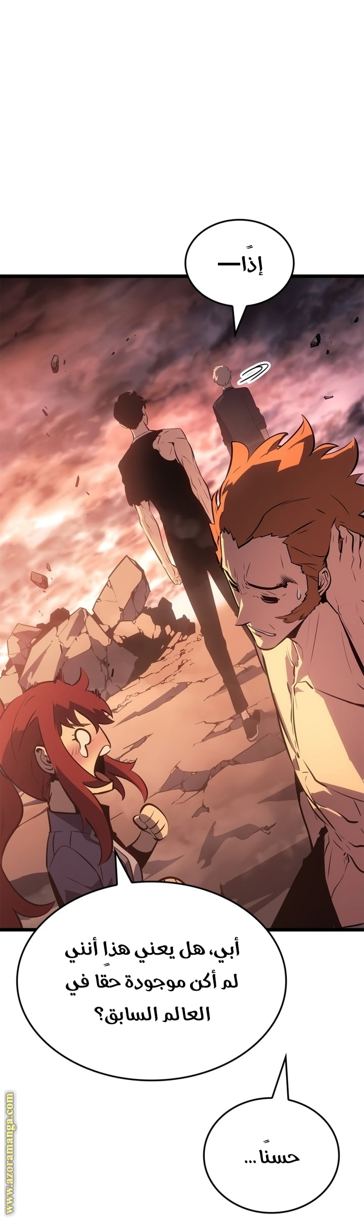 Read Solo Leveling Ragnarok AR Manga Online