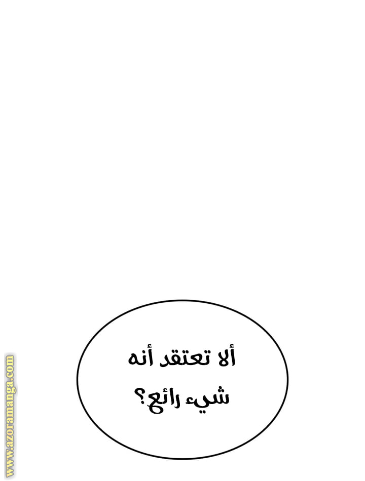 Read Solo Leveling Ragnarok AR Manga Online