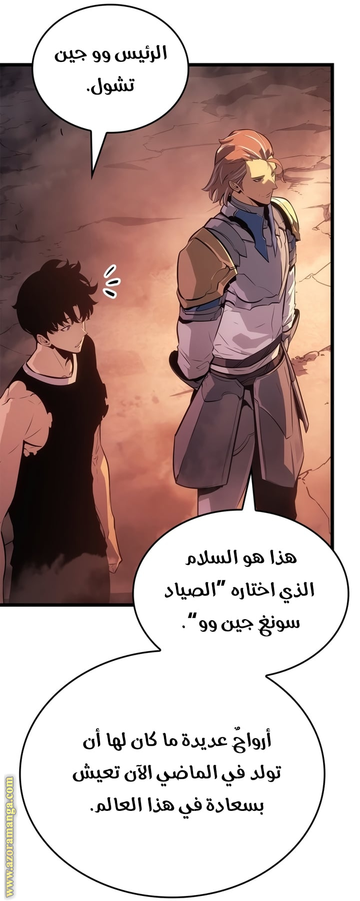 Read Solo Leveling Ragnarok AR Manga Online