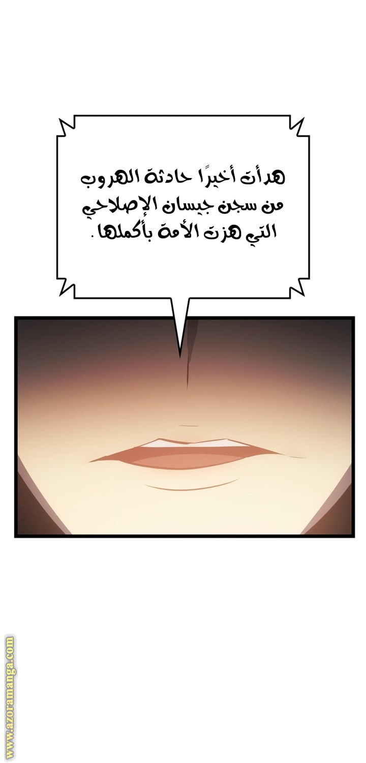 Read Solo Leveling Ragnarok AR Manga Online