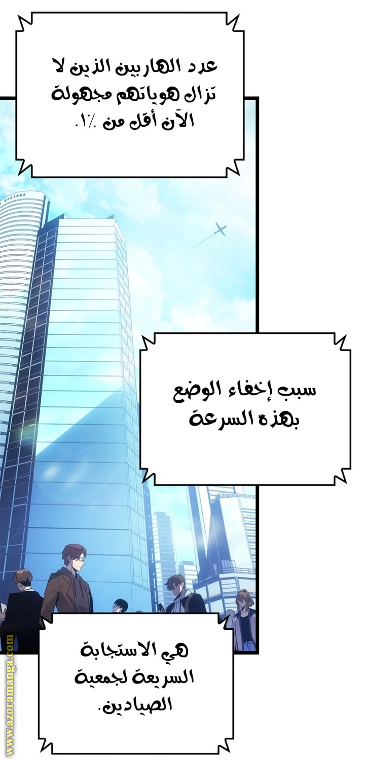 Read Solo Leveling Ragnarok AR Manga Online