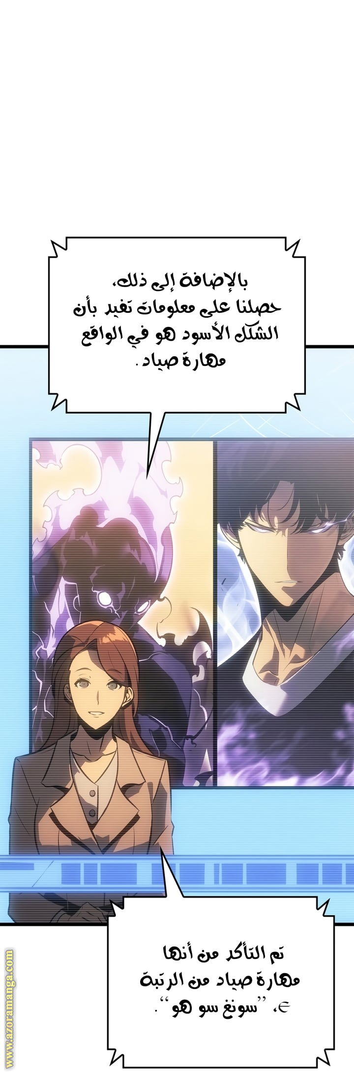 Read Solo Leveling Ragnarok AR Manga Online