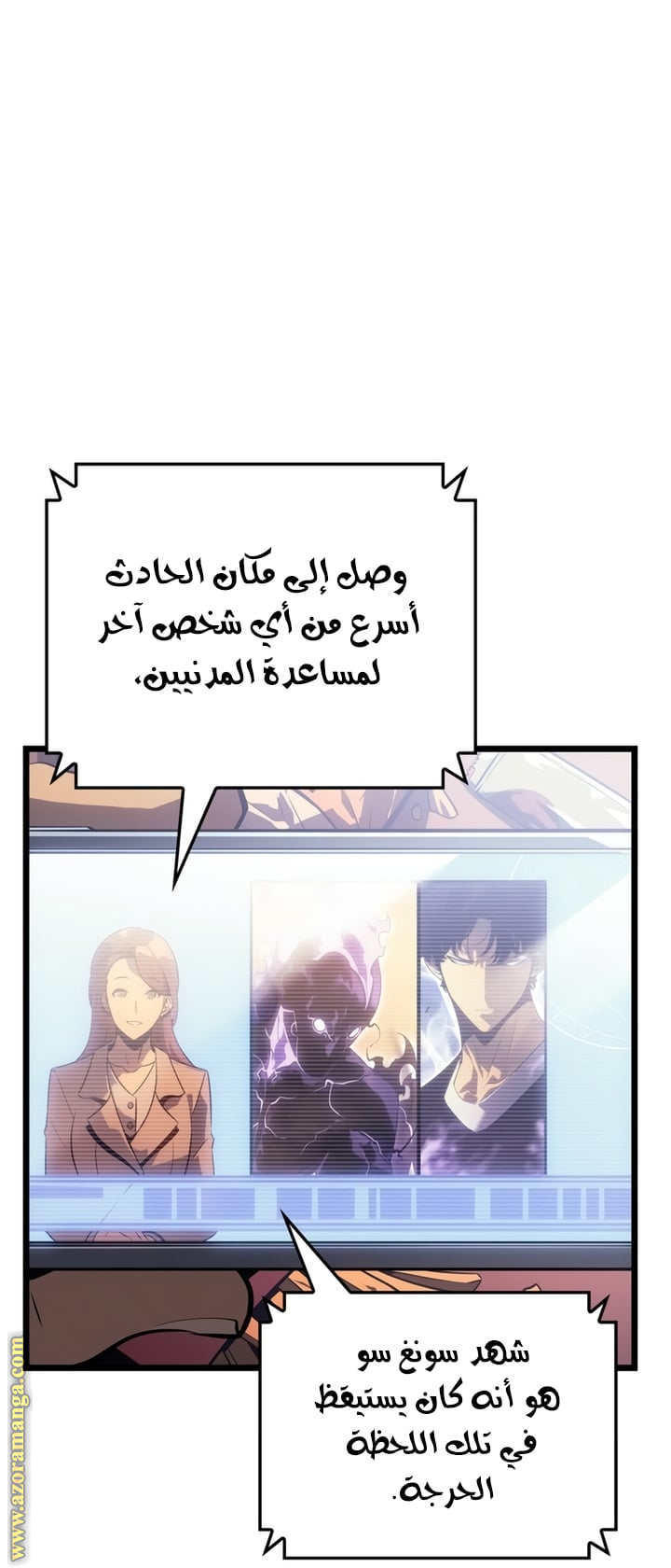 Read Solo Leveling Ragnarok AR Manga Online