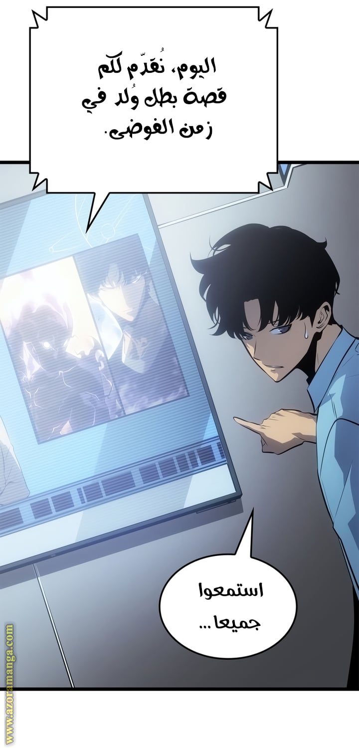 Read Solo Leveling Ragnarok AR Manga Online