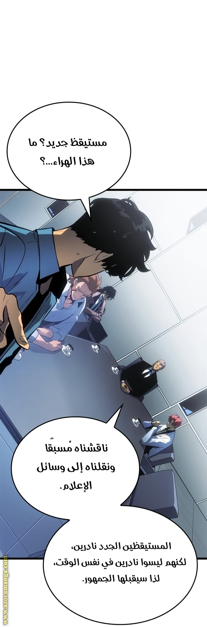 Read Solo Leveling Ragnarok AR Manga Online