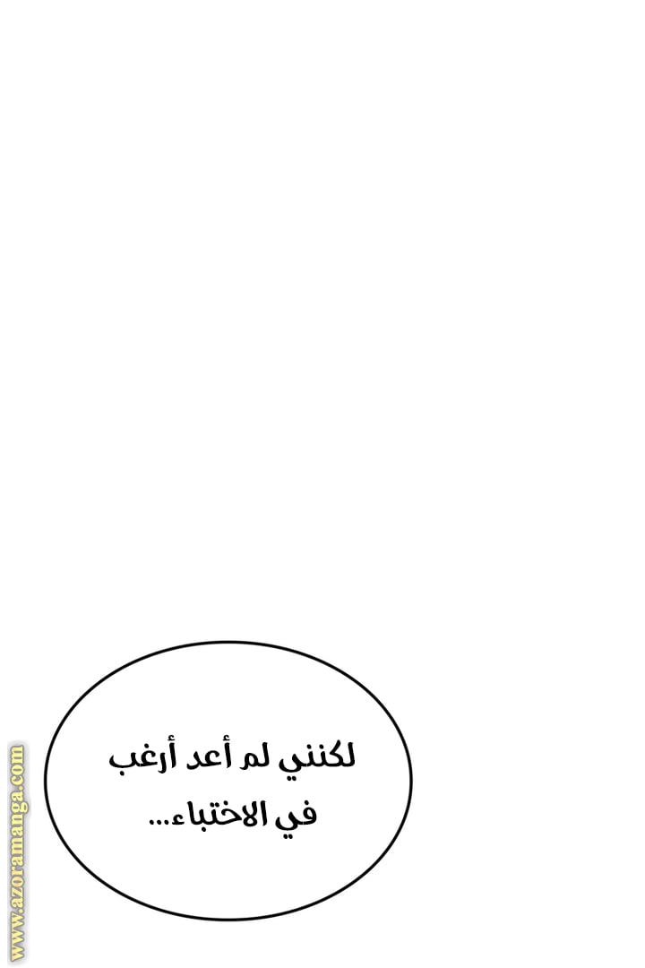 Read Solo Leveling Ragnarok AR Manga Online