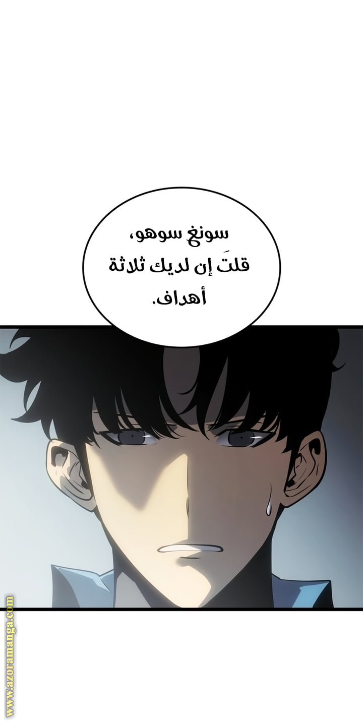 Read Solo Leveling Ragnarok AR Manga Online