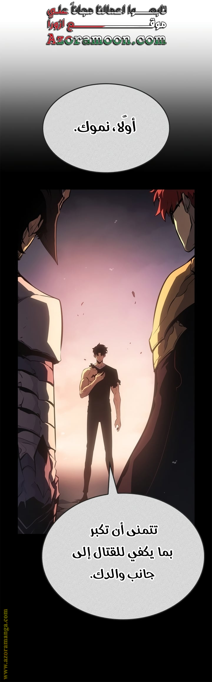 Read Solo Leveling Ragnarok AR Manga Online