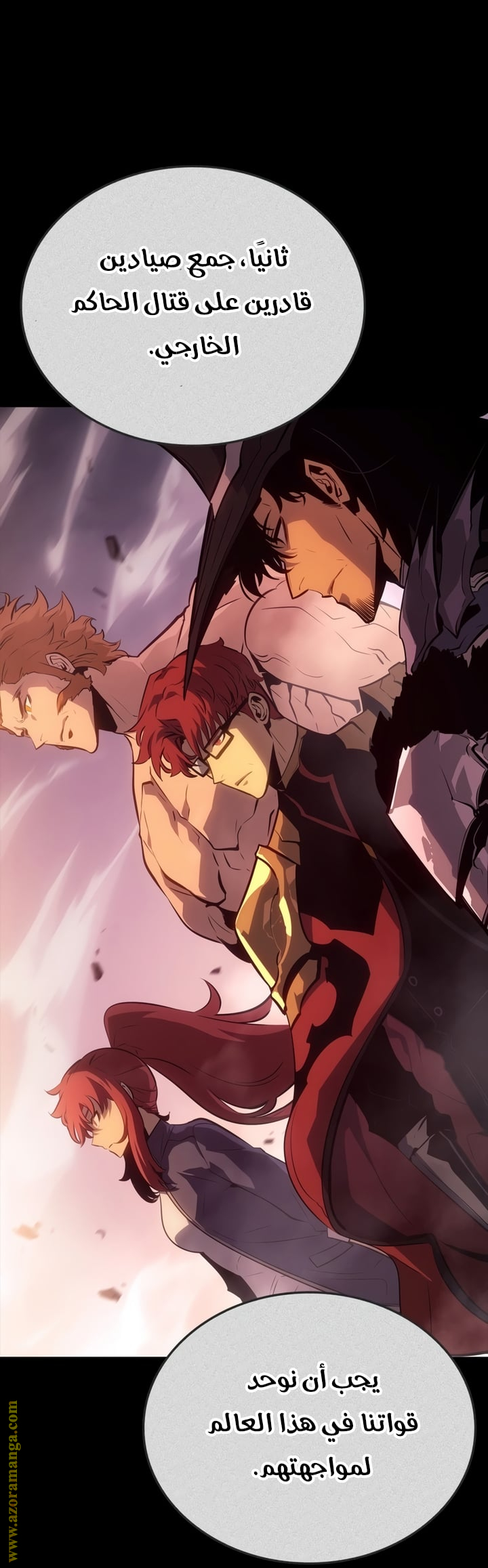 Read Solo Leveling Ragnarok AR Manga Online