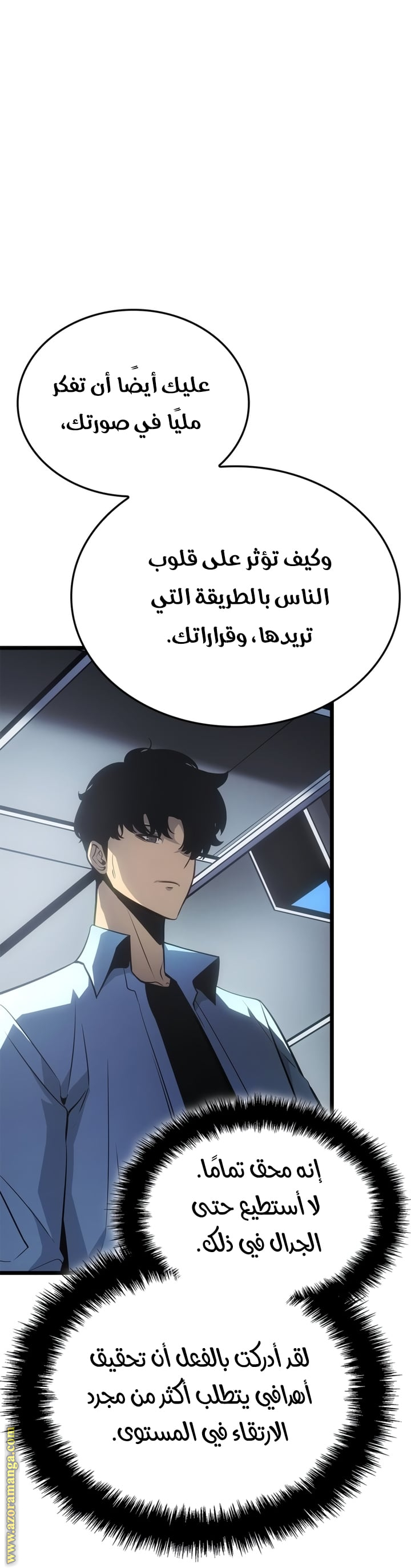 Read Solo Leveling Ragnarok AR Manga Online