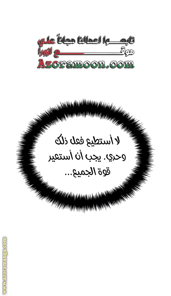 Read Solo Leveling Ragnarok AR Manga Online