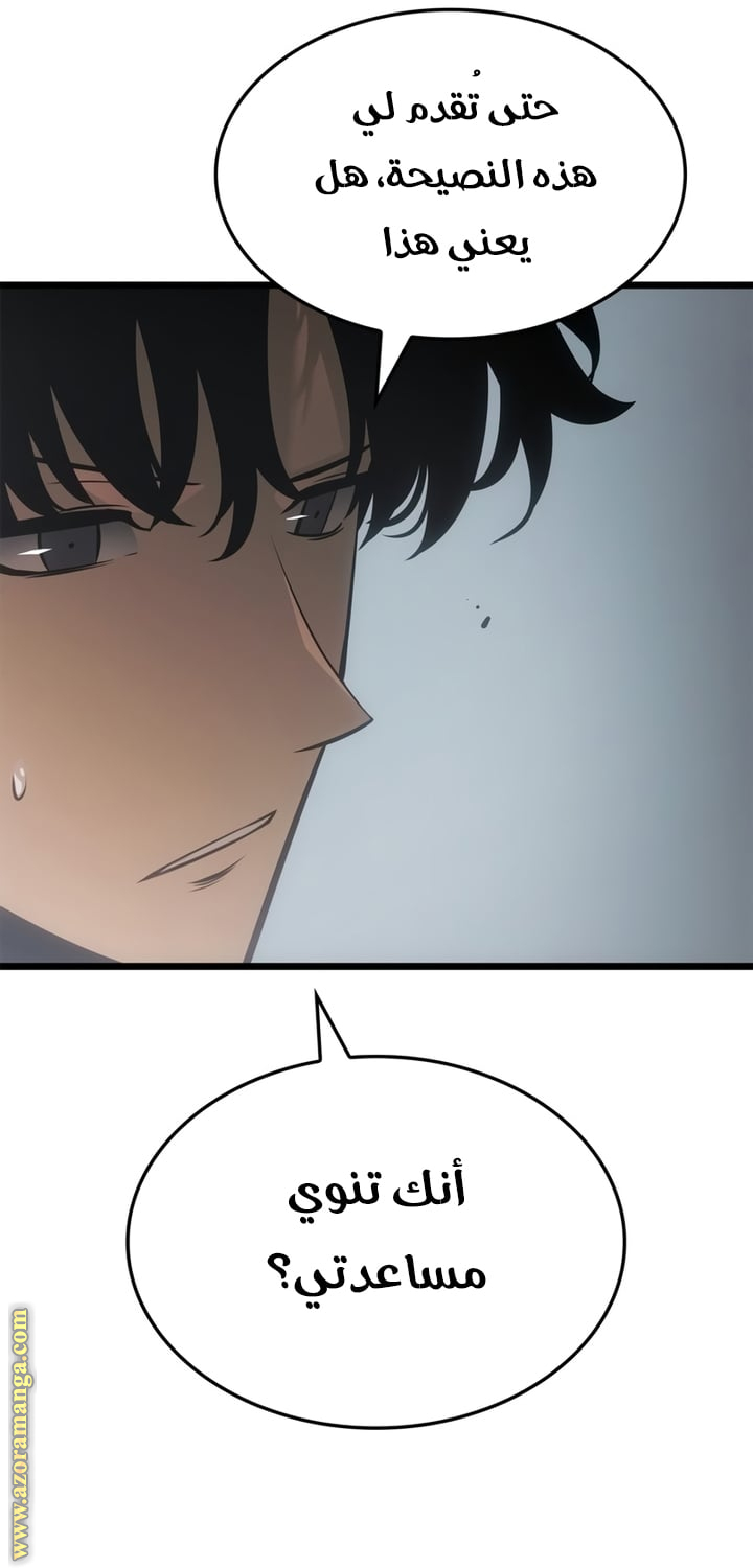 Read Solo Leveling Ragnarok AR Manga Online