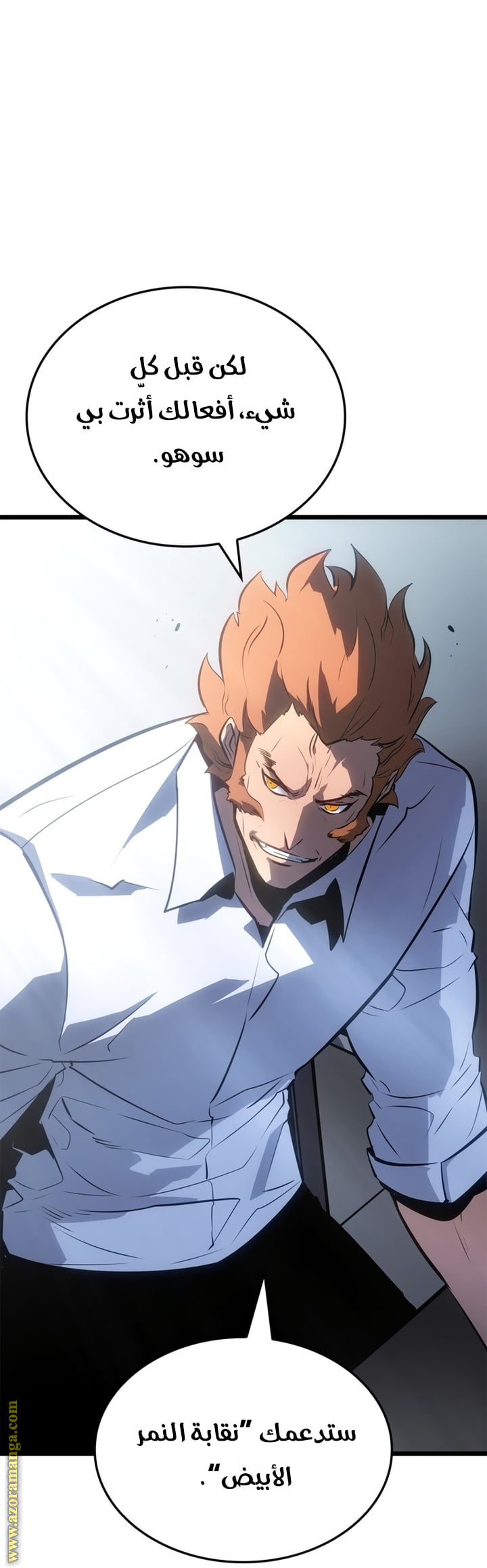 Read Solo Leveling Ragnarok AR Manga Online