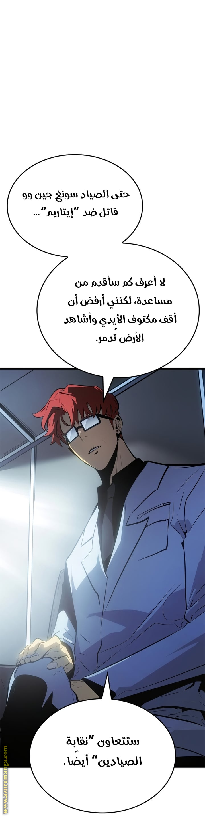 Read Solo Leveling Ragnarok AR Manga Online