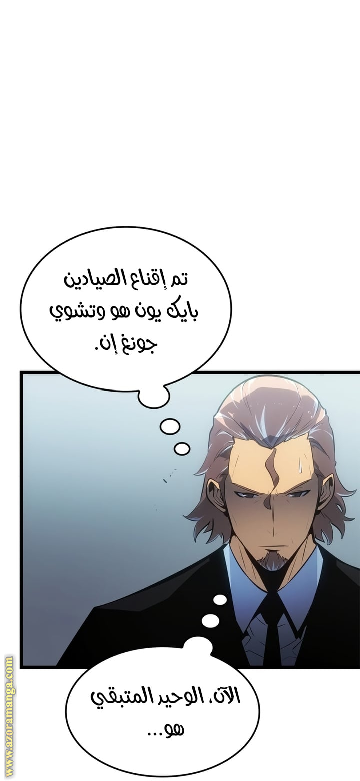 Read Solo Leveling Ragnarok AR Manga Online