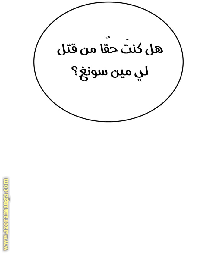 Read Solo Leveling Ragnarok AR Manga Online